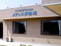 グリーンライフ株式会社 スマイリングホーム メディス伊勢崎・求人番号10174554